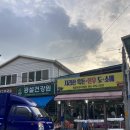 공설건강원 네이버블로그