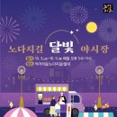 달빛여관 이미지