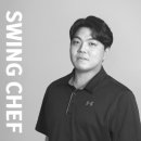 스윙쉐프동백 이미지