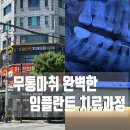 준플란트치과의원 이미지
