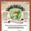 함께하는마케팅