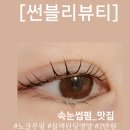 썬블리뷰티