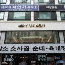 참치스토리 이미지