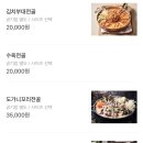 79네수육국밥&철판 - 음성군 원중로 1416 | 79네수육국밥&철판