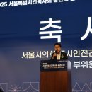 서울특별시건축사회