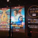 롯데시네마 안양(7관) 이미지