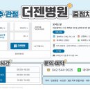 더젠병원 이미지