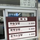 하늘사다리모녀김밥
