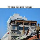 6106 | 전주 한옥마을 카페 가볼만한곳 전망카페 후기