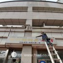 하이페리온세탁소 이미지