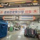 용상공설시장 | &#34;안동 남동부권(용상) 명소 방문 후기!&#34;