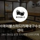 비에이블 네이버블로그