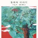 서민지 개인전 Daum카페