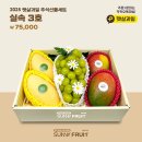 햇살과일구미