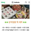 달보레케이크