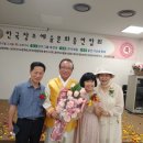 한국예총 창립 및 총재 추대와 위촉장 수여식 (주)천우그룹 강당에서 성황리에 마치다.^^