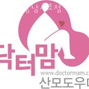 이마트24R강남세무서점 | 역삼동산후도우미 닥터맘 강남서초점 비용 신청방법 기간