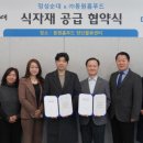 우리푸드(식자재)