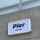 혜정아파트 | 김포 구래동 미용실ㅣ 플러 김포구래점 혜정 원장님 소규모 프라이빗 미용실 대만족 후기