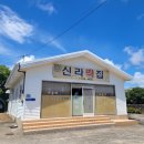 남원떡집 이미지