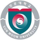 선문대학교 내 이미지