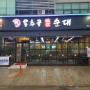 용추골미궁순대 이미지