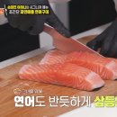 쉽게 만드는 손님 초대 요리 | 편스토랑 손태진 파인애플 연어구이 레시피 어머니 시즈니처 레시피 만드는 법
