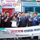 영동식육점 유교신문