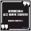 플랜메드 이미지