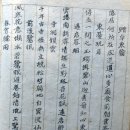 사동용역 | 경산(耕山) 권용보(權龍普) 선생의 '경산정 잡영(畊山亭 雜詠)’