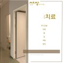 새상한의원 이미지