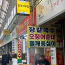 영미네부침 이미지