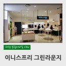 이니스프리대전복합