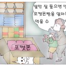 만평전자