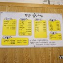 봉달이곱창 이미지