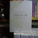 목신농장 | [No 3219] 나무를 심은 사람 L'Homme Qui Plantait Des Arbres (1953년), The Man Who Planted Trees...