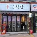 신부산식당 네이버블로그