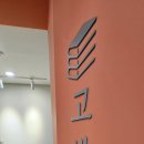 고색중학교 이미지