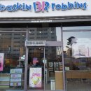 베스킨라빈스 미장점 이미지