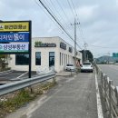 철인스카이간판