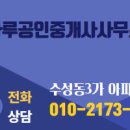 마루공인중개사사무소 이미지