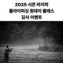 원데이피싱