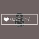 1키로탕수육부산 | 백조로그 #138
