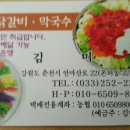 오부자닭갈비막국수 이미지