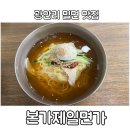 본가제일면가 이미지