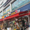 신풍년떡집 - 태백시 장성1길 190 | 신풍년떡집