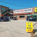 유구숯불갈비