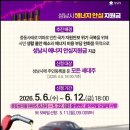 성남에너지