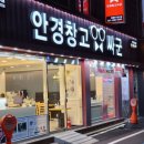 안경창고 싸군 동오 이미지