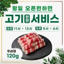 다산56통(다산지금데시앙) | 다산신도시 샤브샤브 맛집🌿 봄담아 샤브샤브 오픈런 꿀혜택까지!